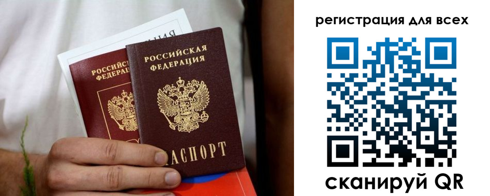 регистрация для дет. сада в Тобольске