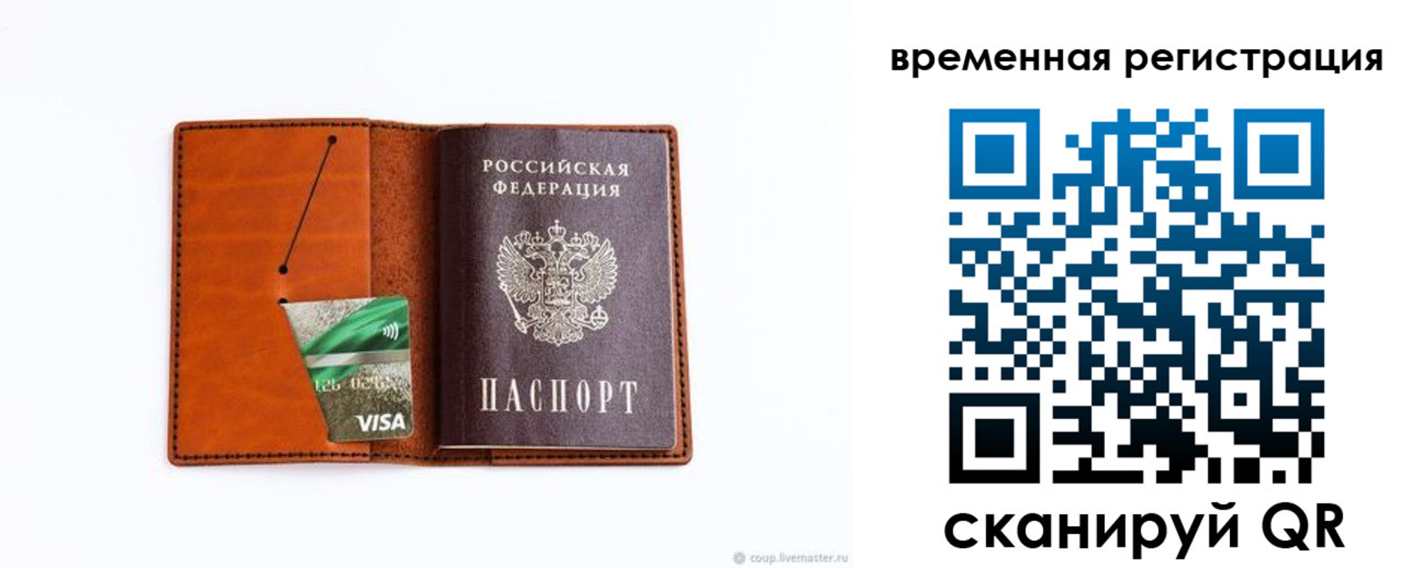 прописка для школы в Тобольске