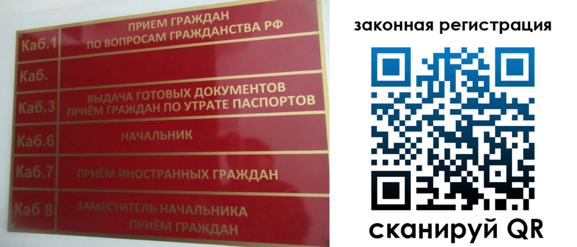 прописка иностранных граждан в Тобольске