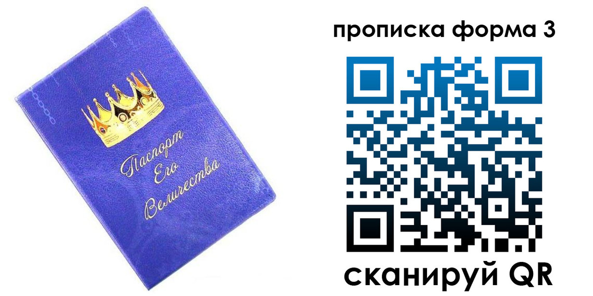 временная регистрация собственник в Тобольске