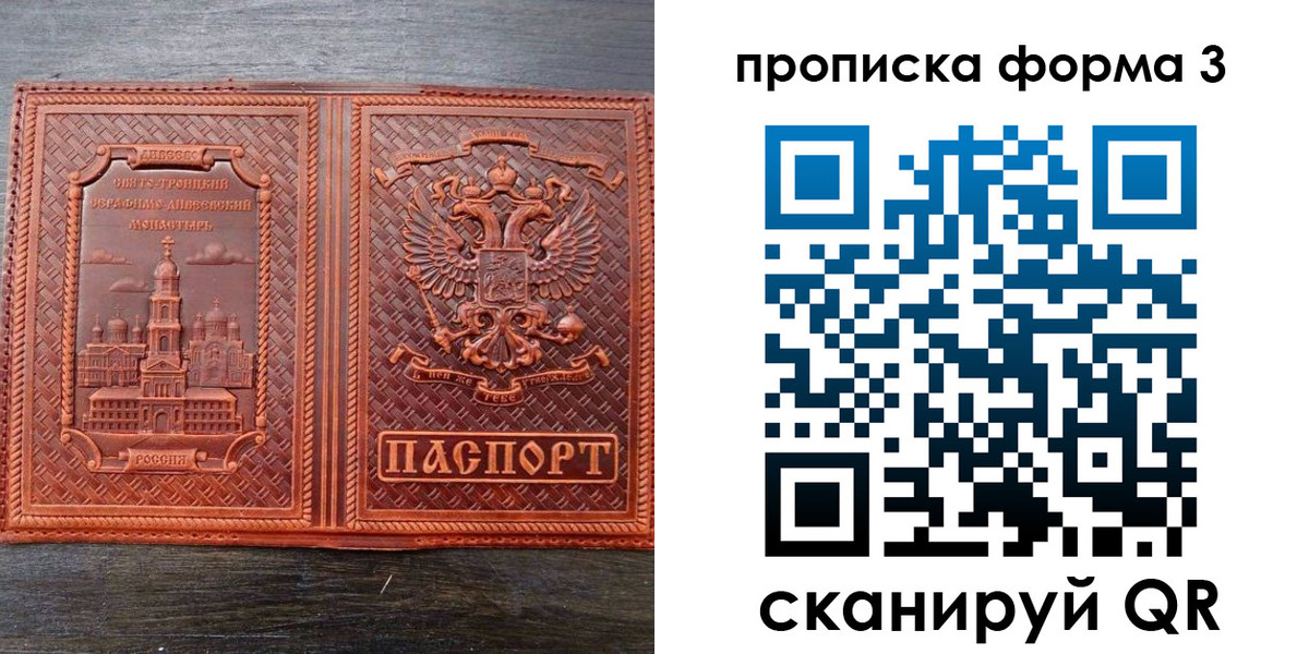 временная регистрация надежно в Тобольске